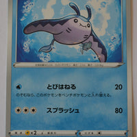 s6a Eevee Heroes 018/069 Mantine