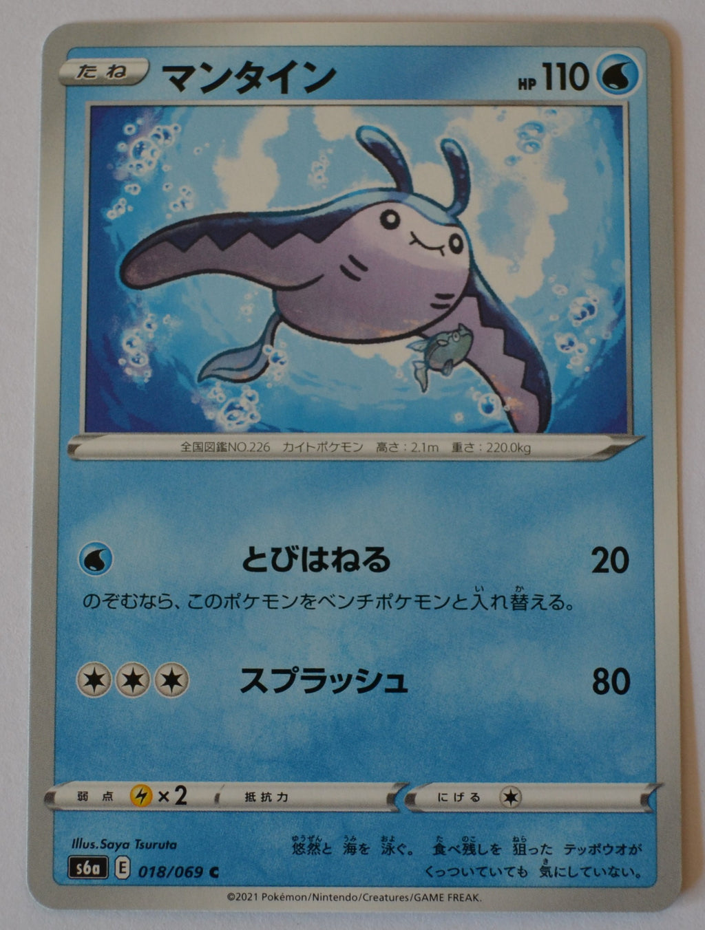 s6a Eevee Heroes 018/069 Mantine