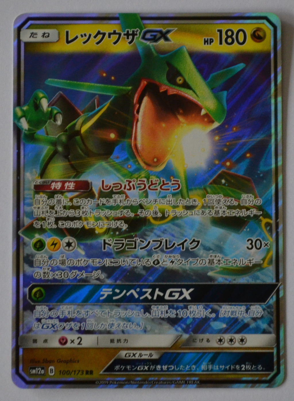 SM12a Tag All Stars 100/173 Rayquaza GX Holo