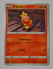 s3 Infinity Zone 010/100 Torchic