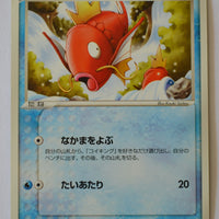 Rulers of Heavens 013/054	Magikarp Unlimited