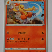 s3 Infinity Zone 011/100 Combusken