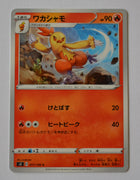 s3 Infinity Zone 011/100 Combusken