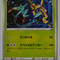 s3a Legendary Heartbeat 012/076 Dhelmise
