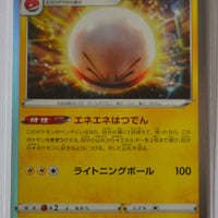 s4 Amazing Volt Tackle 033/100 Electrode Holo