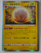 s4 Amazing Volt Tackle 033/100 Electrode Holo