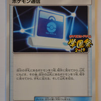 402/SM-P Pokemon Communication 2019 School Festa