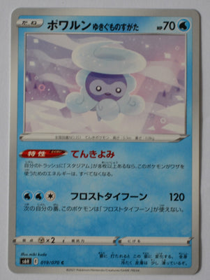 s6H Silver Lance 019/070 Castform Snowy Form