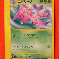 E2 002/092 Japanese Unlimited Nidorino Common