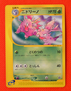 E2 002/092 Japanese Unlimited Nidorino Common