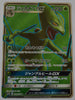 SM7b Fairy Rise 051/050 Sceptile GX SR Holo