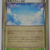 The Best of XY 158/171 Sky Field Reverse Holo