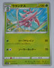 s5R Rapid Strike Master 009/070 Lurantis