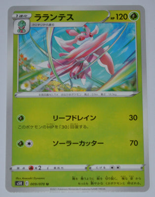 s5R Rapid Strike Master 009/070 Lurantis