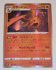 s8b VMAX Climax 017/184 Charizard  Holo