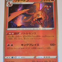 s8b VMAX Climax 017/184 Charizard  Holo