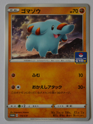 115/S-P Phanpy - Gym Pack March - September 2020
