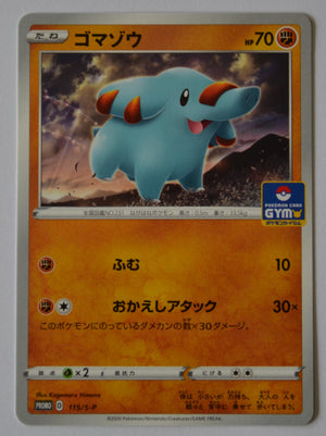 115/S-P Phanpy - Gym Pack March - September 2020