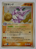 Flight of Legends 056/082 Nidoking Holo 1st Edition