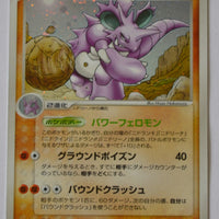 Flight of Legends 056/082 Nidoking Holo 1st Edition