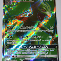 SM7b Fairy Rise 051/050 Sceptile GX SR Holo