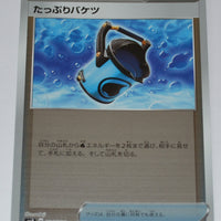 SP3 Silver Lance/Jet Black Poltergeist Jumbo Pack 004/006 Capacious Bucket Holo