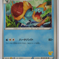 sH Sword/Shield Family Card Game 016/053 Drednaw