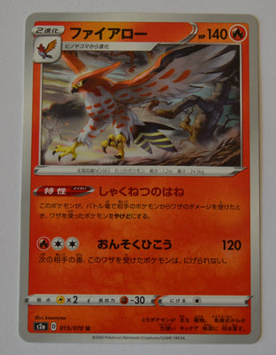 s2a Explosive Walker 015/070 Talonflame