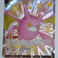 152/S-P Crobat V Holo - Crobat V Shiny Box