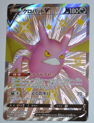 152/S-P Crobat V Holo - Crobat V Shiny Box