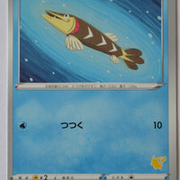sH Sword/Shield Family Card Game 017/053 Arrokuda