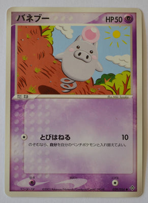 Rulers of Heavens 029/054	Spoink