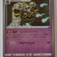 s4 Amazing Volt Tackle 045/100 Dusknoir Holo