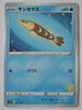 sH Sword/Shield Family Card Game 017/053 Arrokuda (with No16 by symbol)