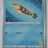 sH Sword/Shield Family Card Game 017/053 Arrokuda (with No16 by symbol)