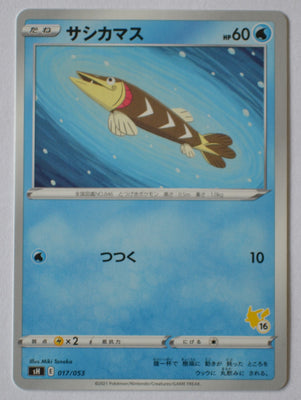 sH Sword/Shield Family Card Game 017/053 Arrokuda (with No16 by symbol)