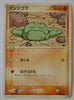 Rulers of Heavens 032/054	Geodude Unlimited