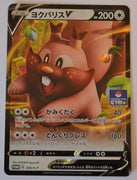 076/S-P Greedent V Holo - Gym Pack July - September 2020