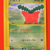 E2 010/092 Japanese Unlimited Hoppip Common