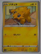 s3a Legendary Heartbeat 018/076 Joltik