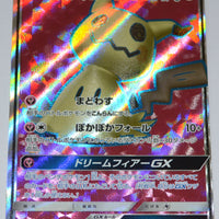 SM7b Fairy Rise 054/050 Mimikyu GX SR Holo