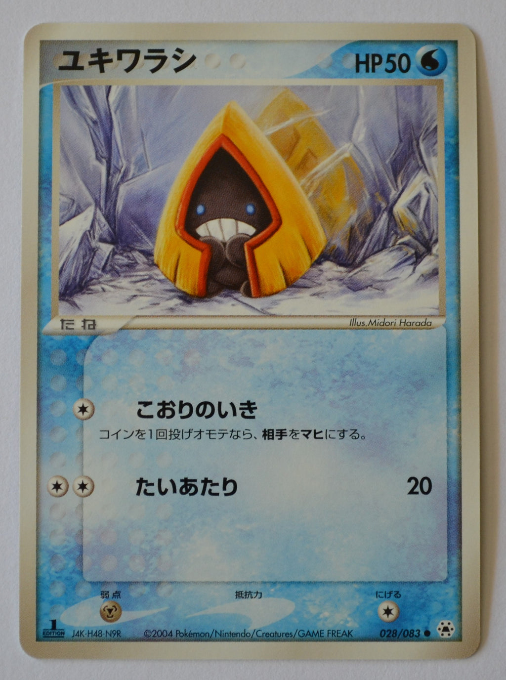 Undone Seal 028/083	Snorunt 1st Edition