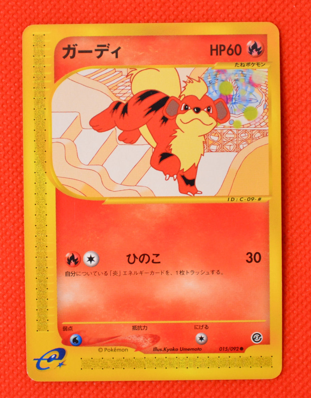 E2 015/092 Japanese Unlimited Growlithe Common