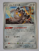 SP1 Zacian + Zamazenta Box 001/007 Galarian Meowth