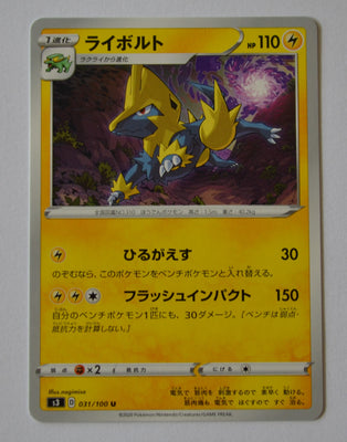 s3 Infinity Zone 031/100 Manectric