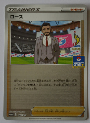 120/S-P Rose Holo - New Gym Battle Winner's Prize
