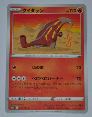 s5R Rapid Strike Master 014/070 Heatmor