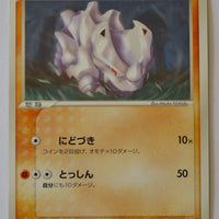 Undone Seal 052/083	Rhyhorn