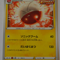 s6a Eevee Heroes 029/069 Electrode