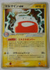 Flight of Legends 042/082 Electrode ex Holo